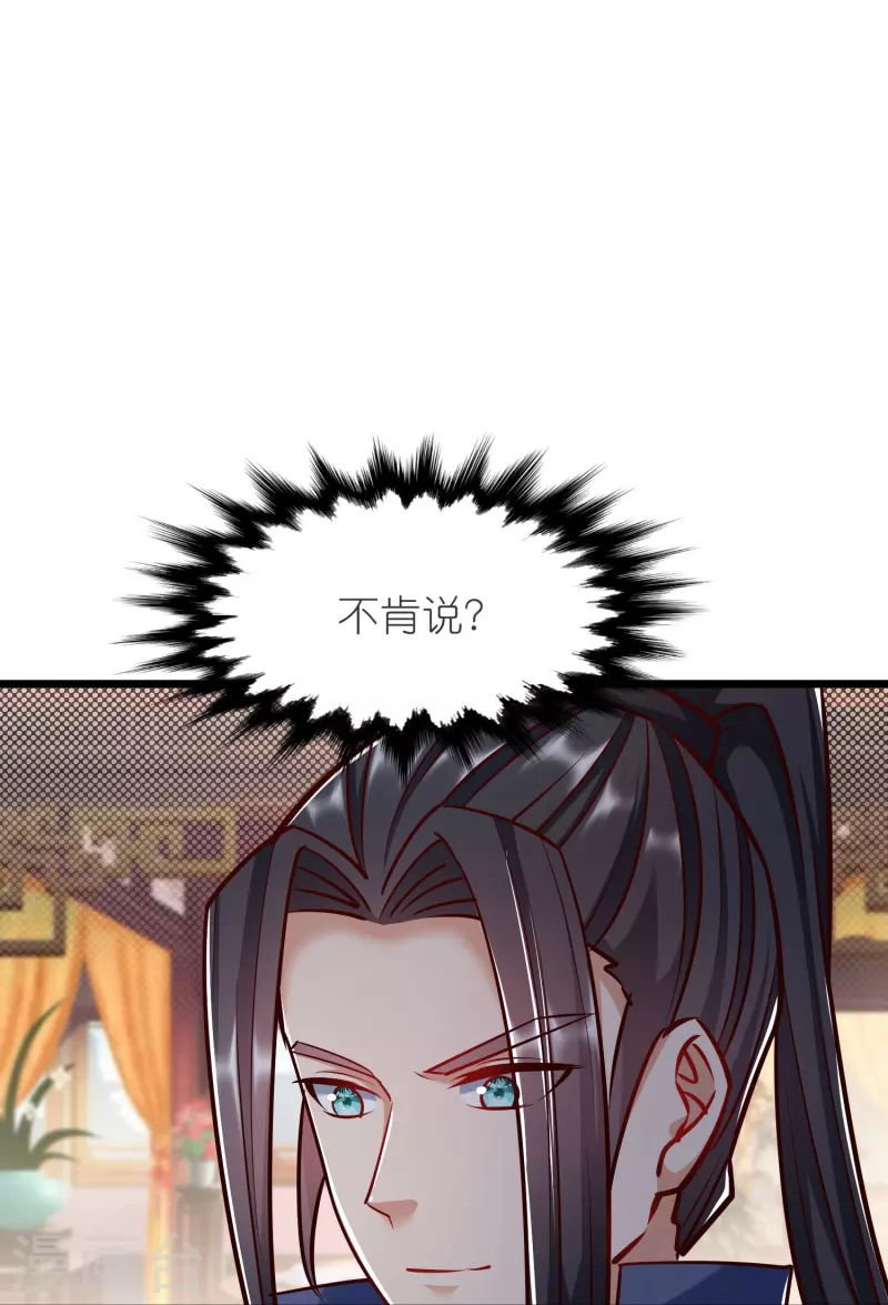 第141话 牢狱之行 第35页