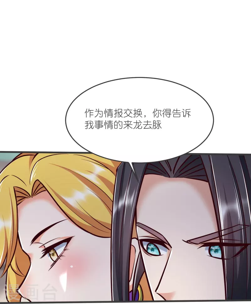 第141话 牢狱之行 第37页