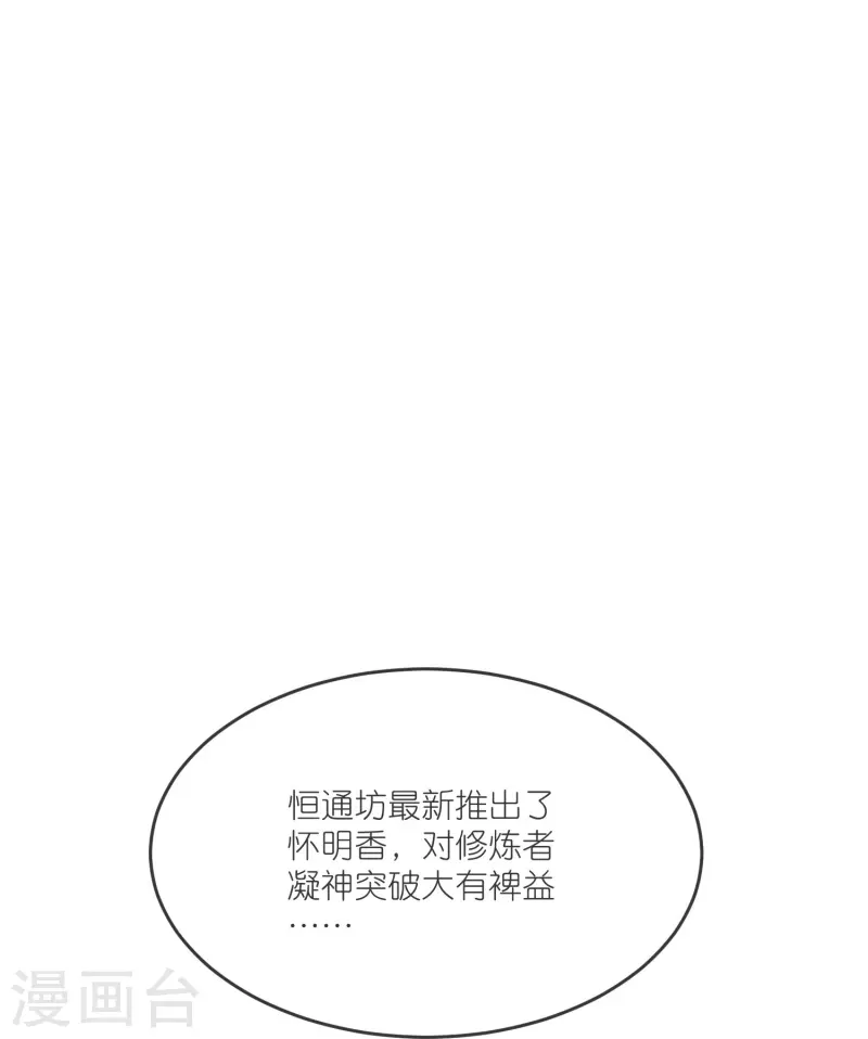 第141话 牢狱之行 第38页