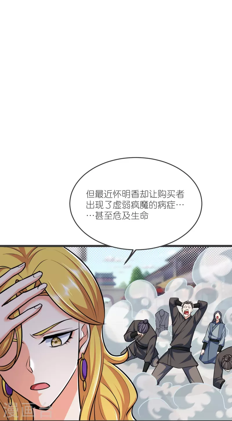 第141话 牢狱之行 第39页