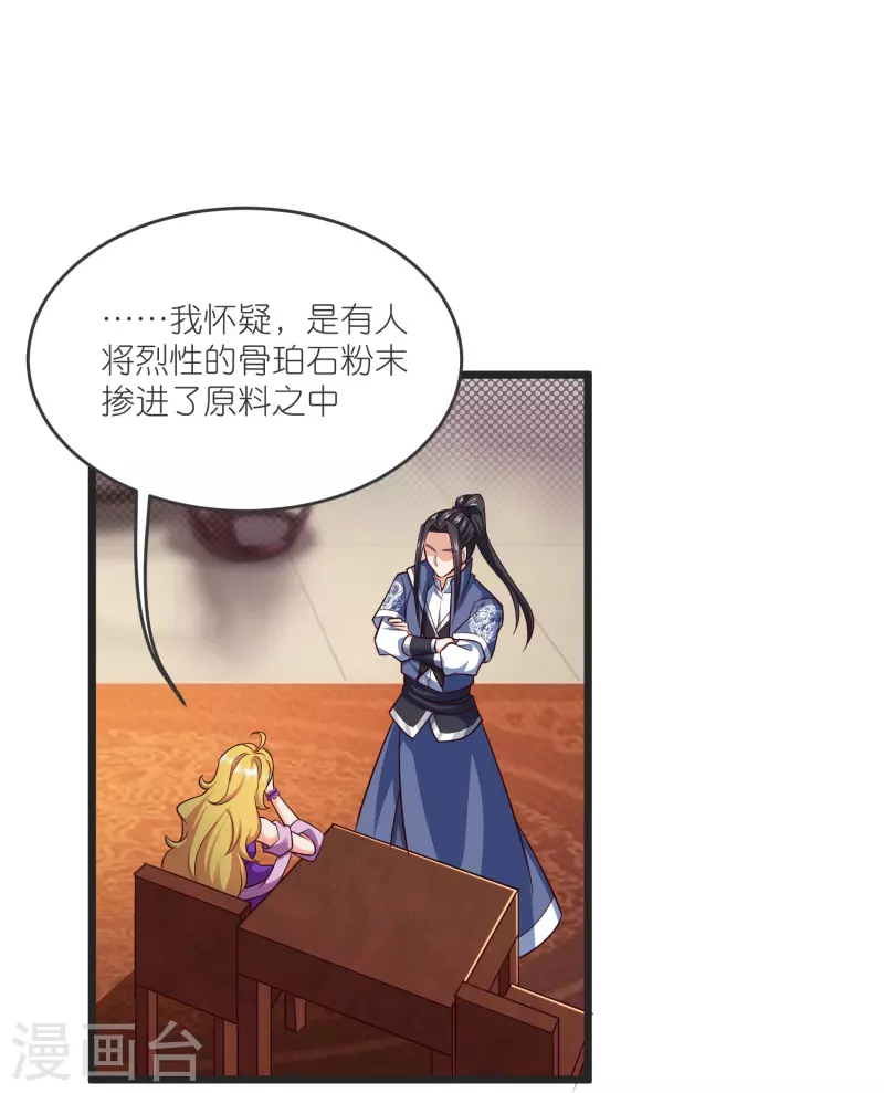 第141话 牢狱之行 第41页
