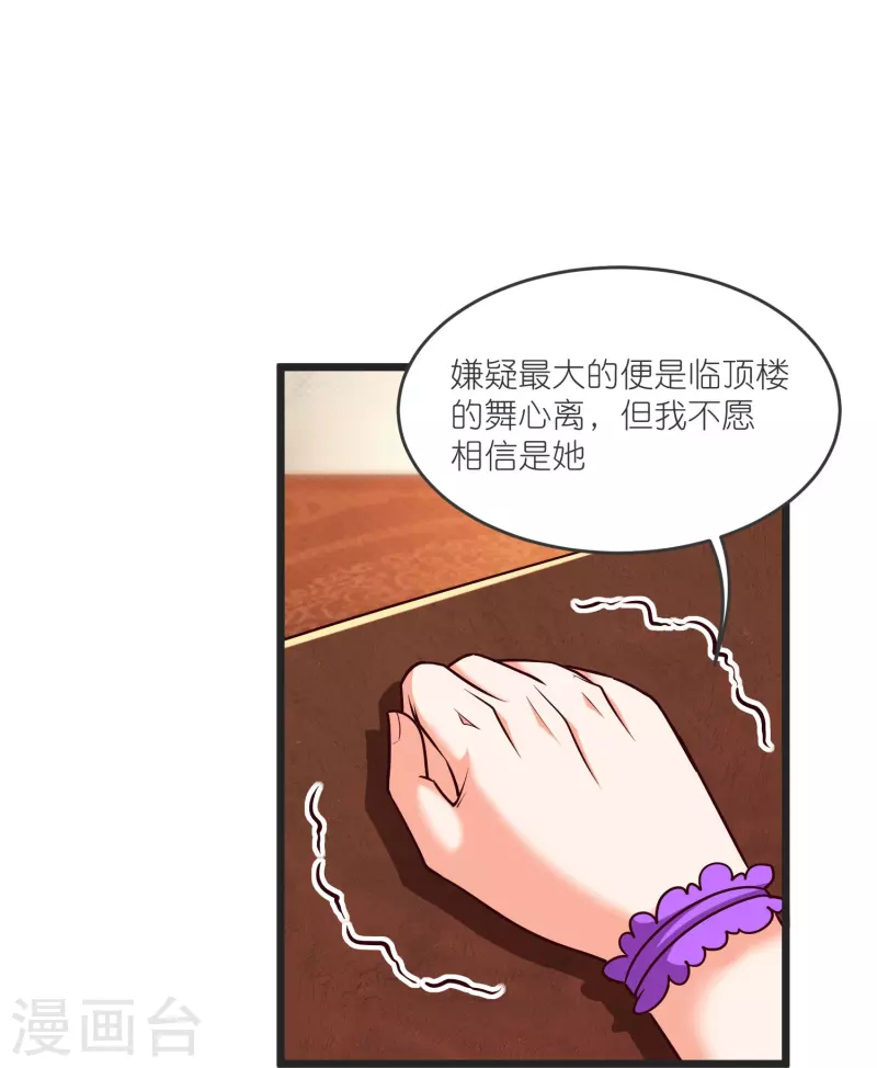 第141话 牢狱之行 第42页