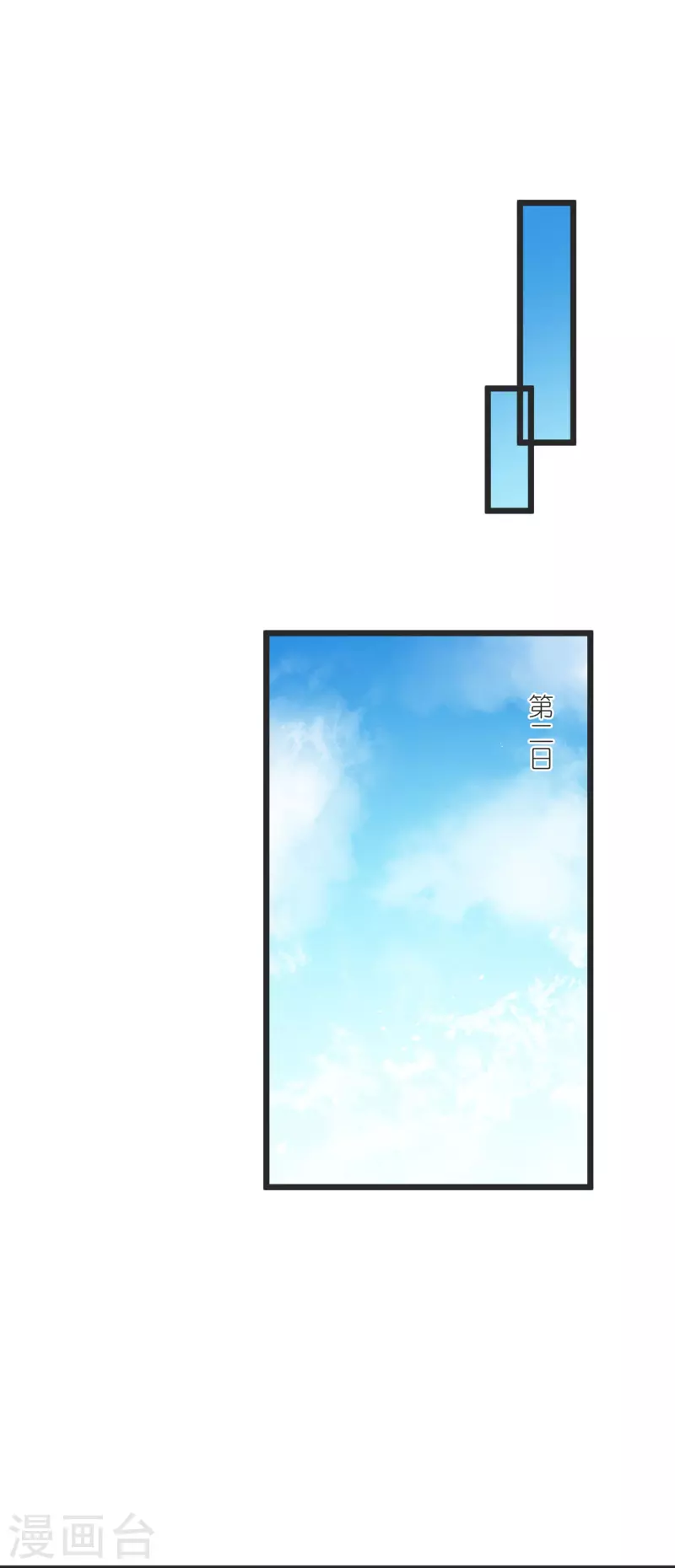 第142话 海潮节 第4页