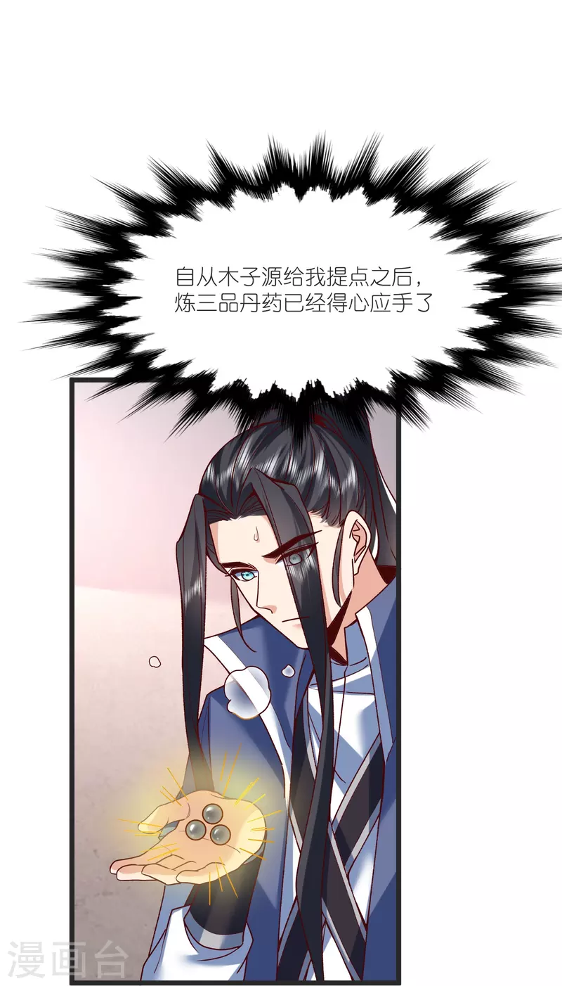 第142话 海潮节 第6页
