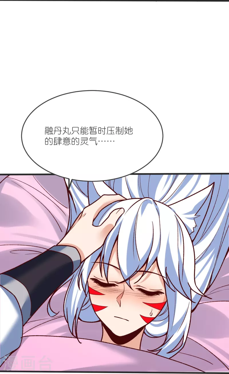 第142话 海潮节 第8页