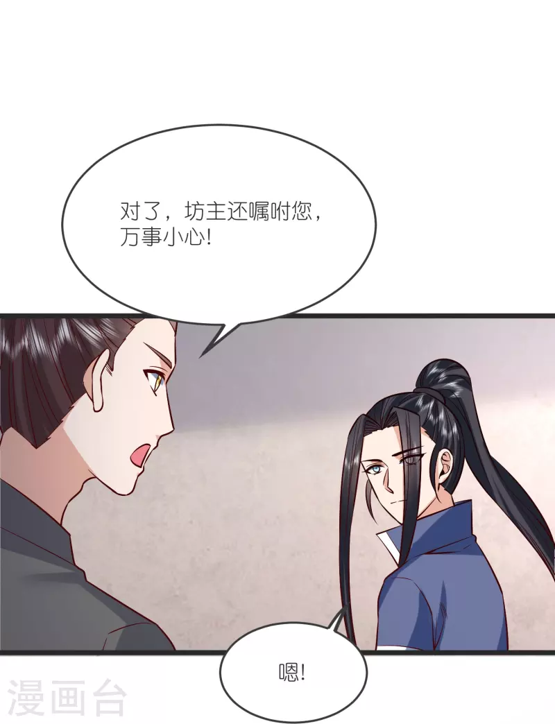 第142话 海潮节 第12页