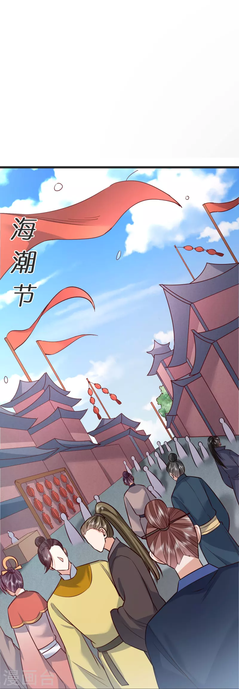 第142话 海潮节 第13页