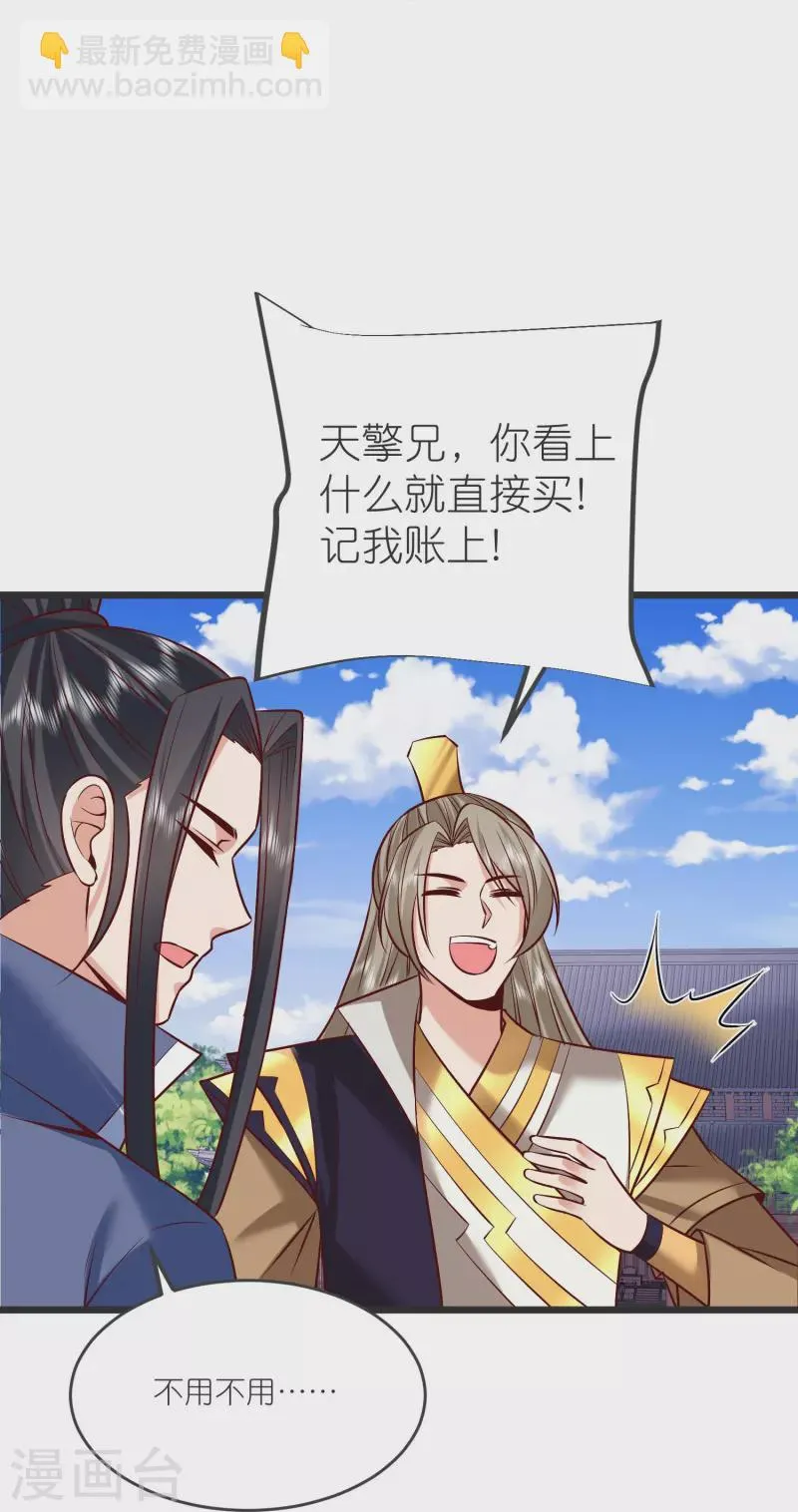 第142话 海潮节 第16页