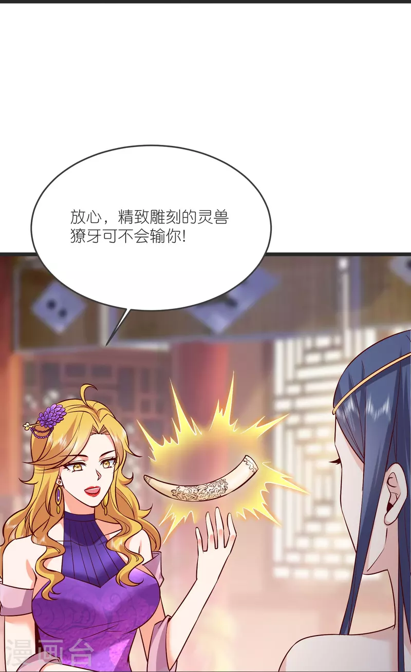 第142话 海潮节 第20页