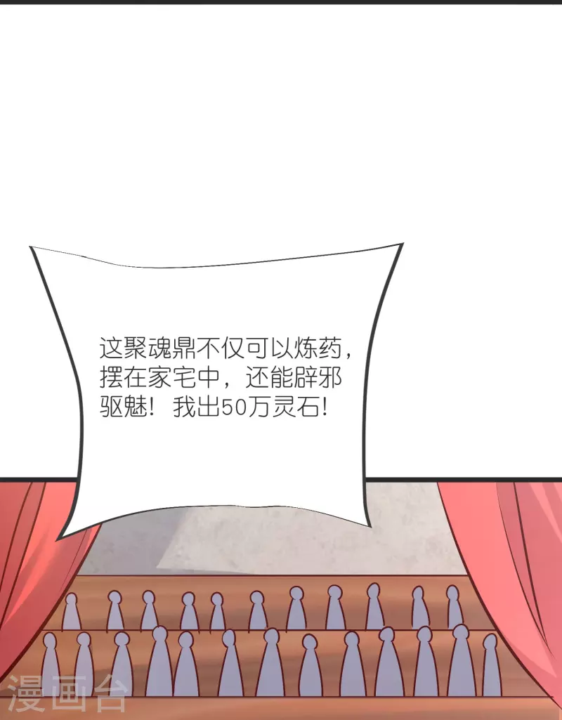 第142话 海潮节 第21页