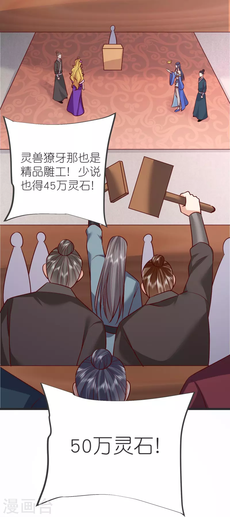 第142话 海潮节 第22页