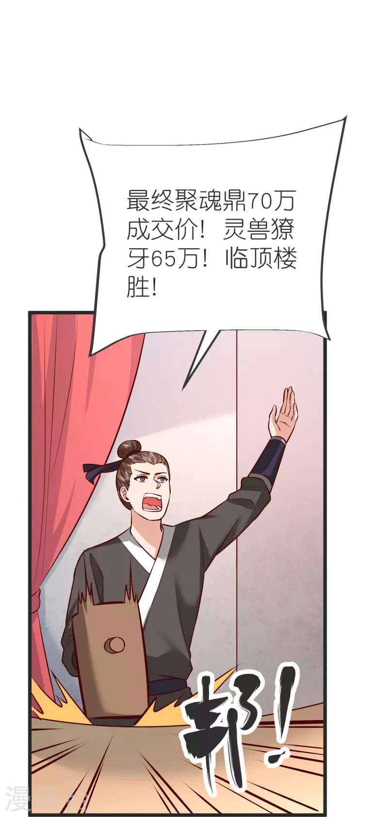 第142话 海潮节 第24页