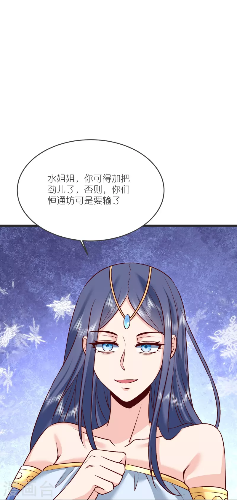 第142话 海潮节 第25页