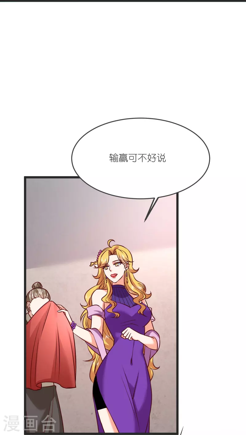 第142话 海潮节 第26页