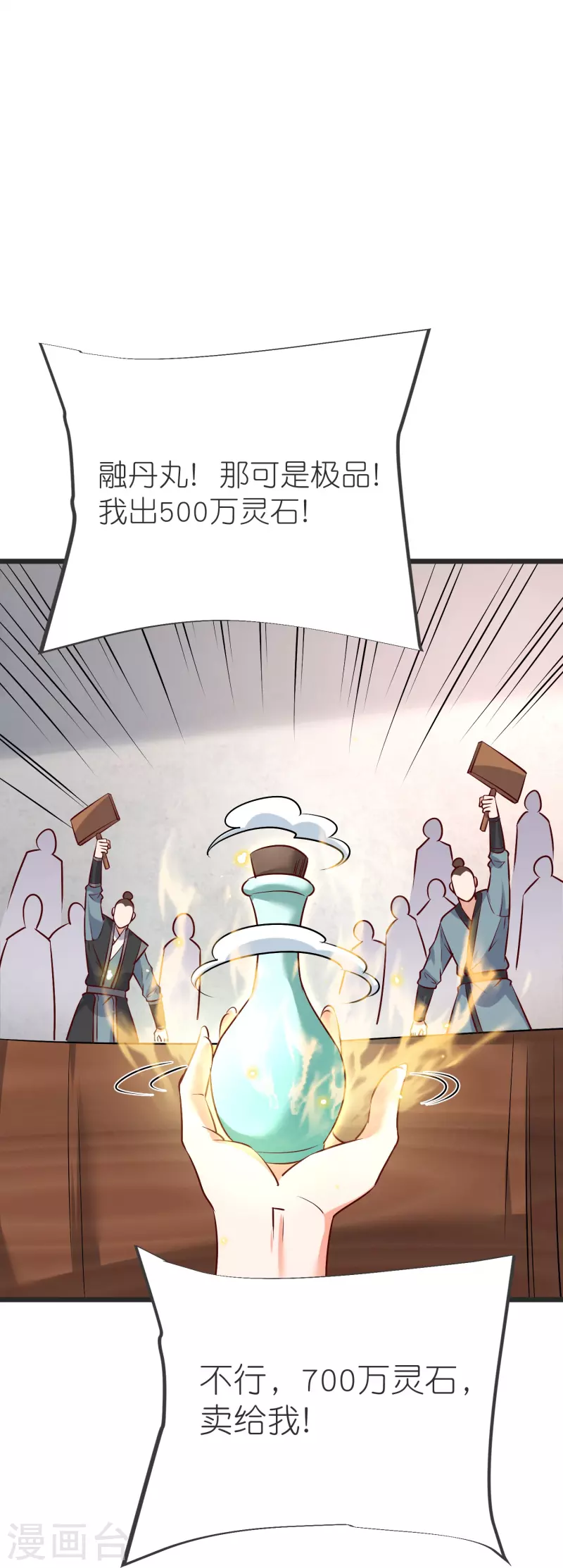 第142话 海潮节 第28页