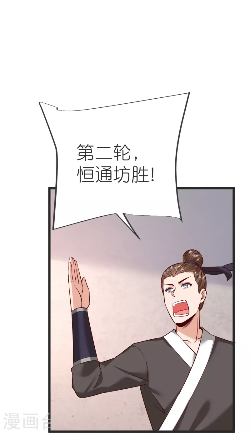 第142话 海潮节 第30页