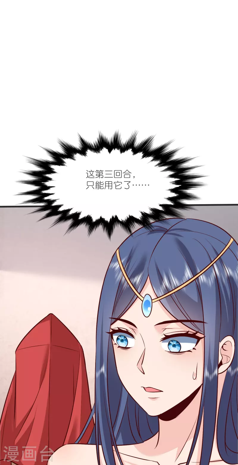 第142话 海潮节 第31页