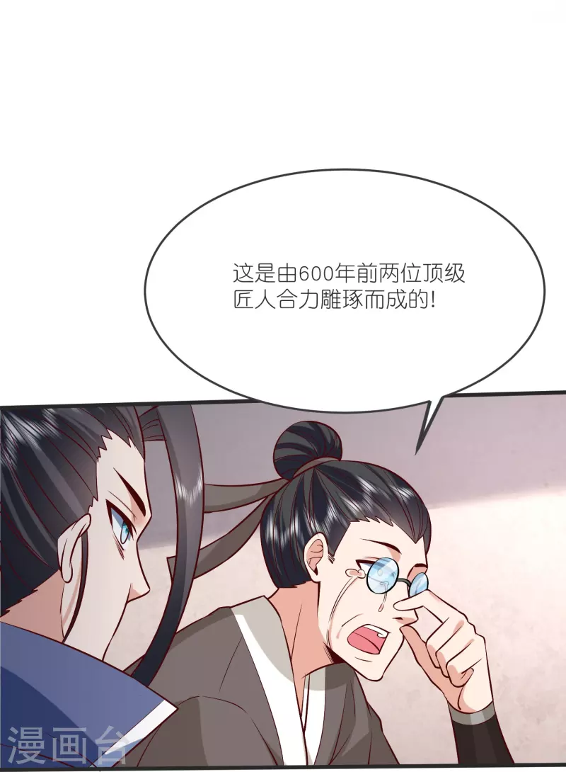 第142话 海潮节 第35页