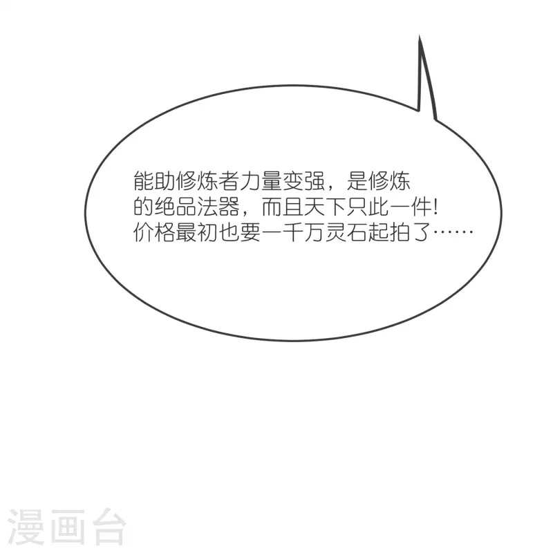 第142话 海潮节 第36页