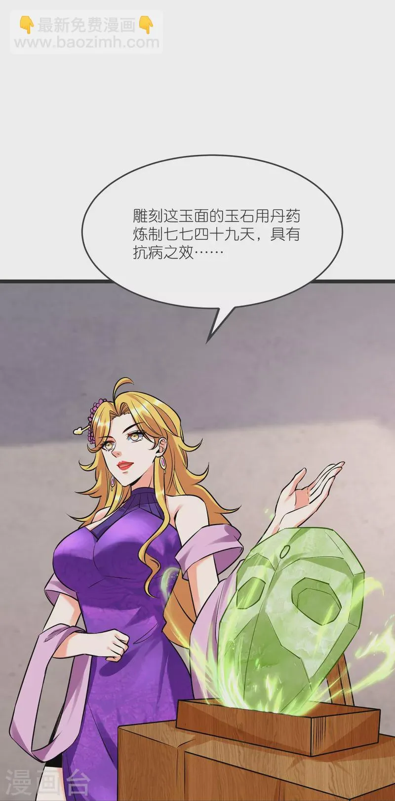 第142话 海潮节 第37页
