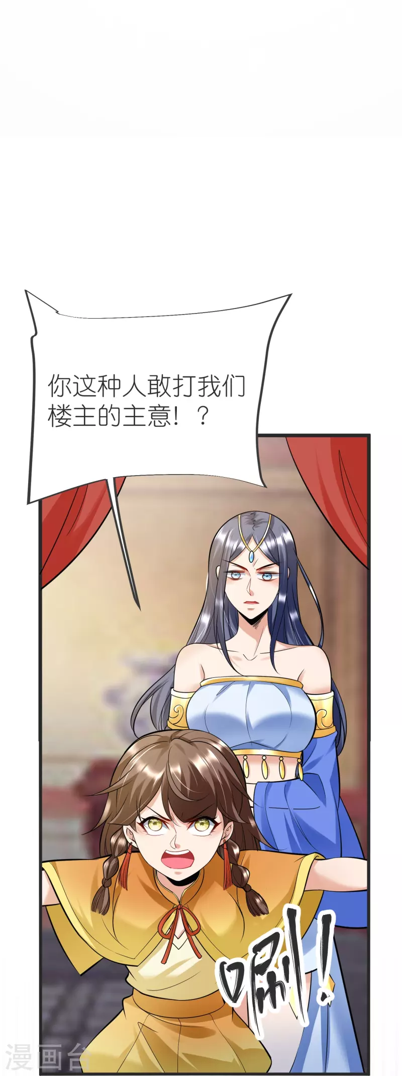 第142话 海潮节 第44页