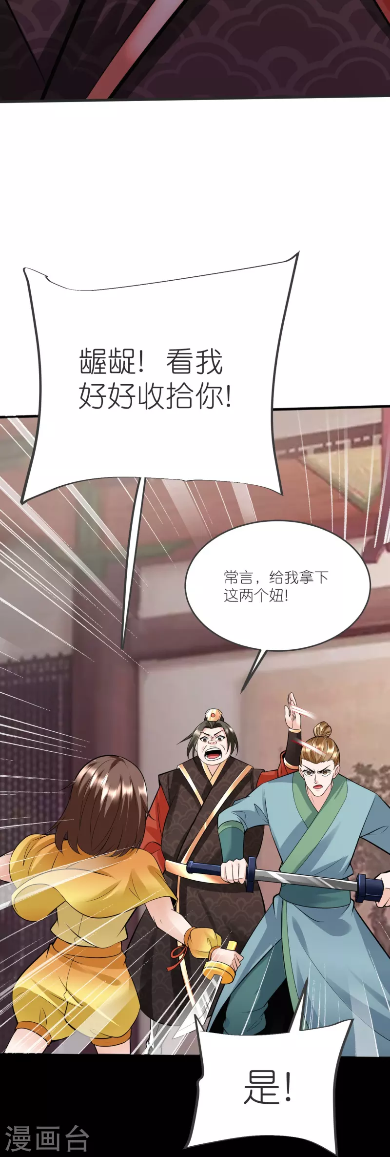 第142话 海潮节 第46页