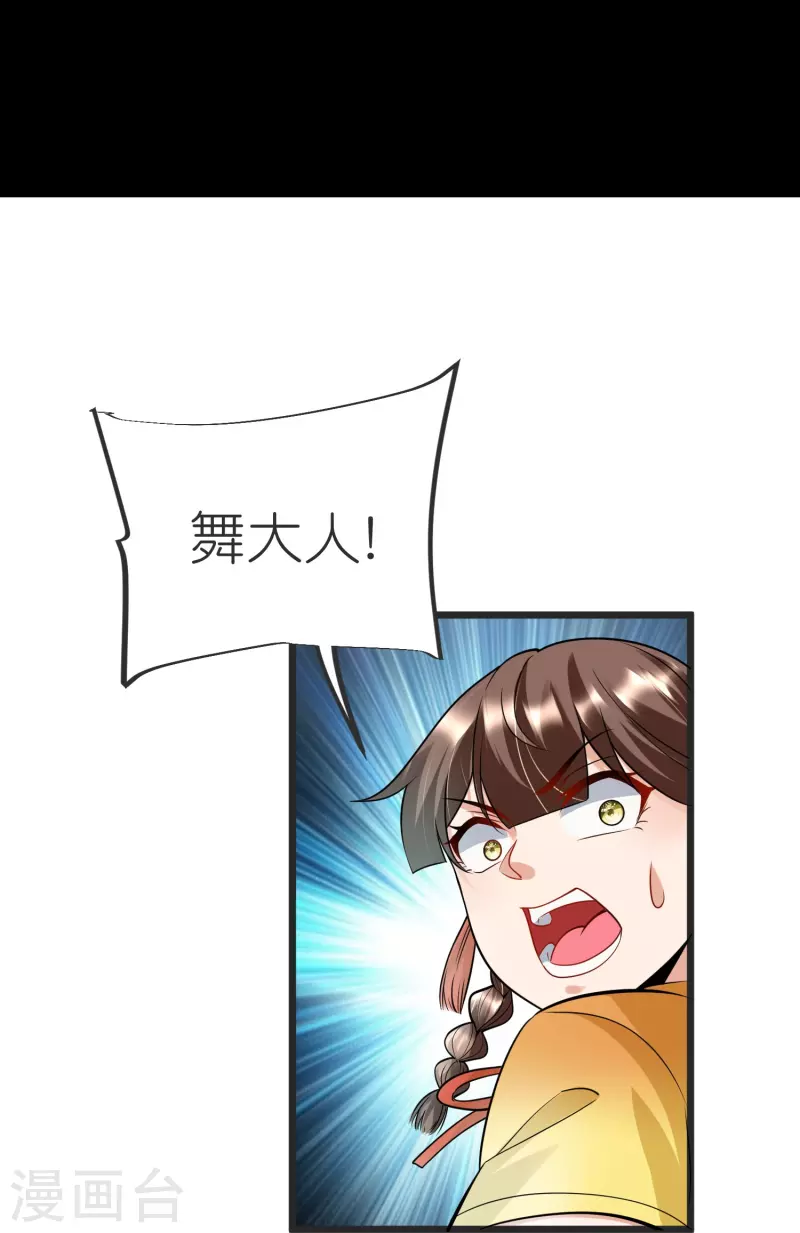 第142话 海潮节 第49页