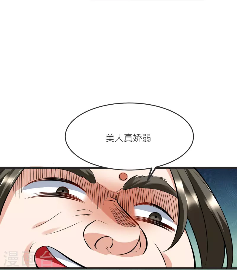 第142话 海潮节 第50页