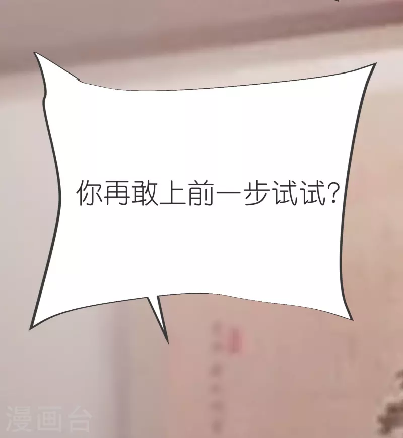 第142话 海潮节 第54页