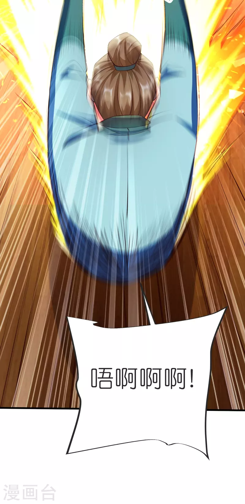 第143话 拯救舞心离 第7页
