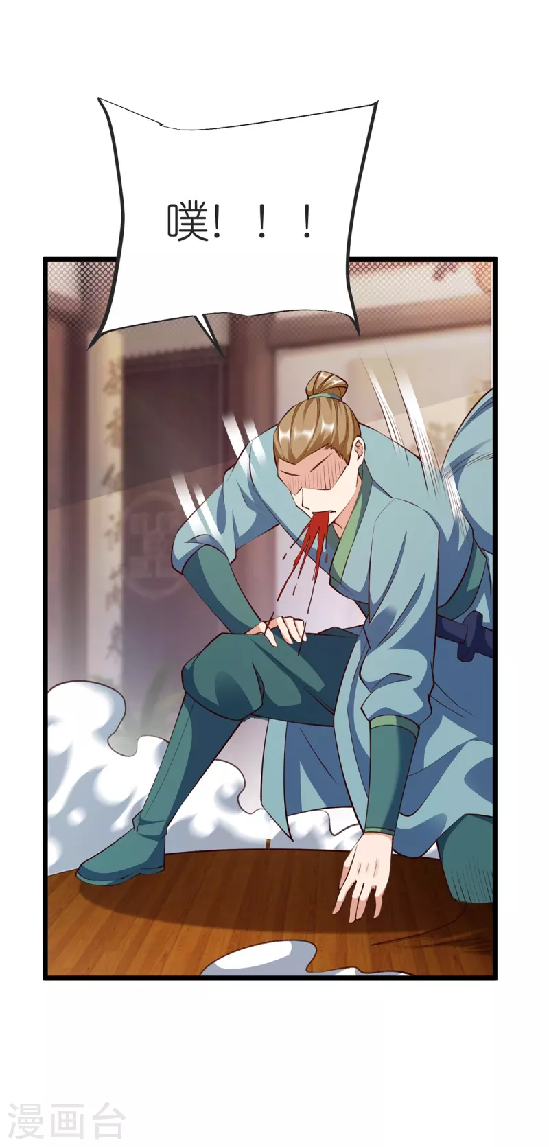 第143话 拯救舞心离 第8页