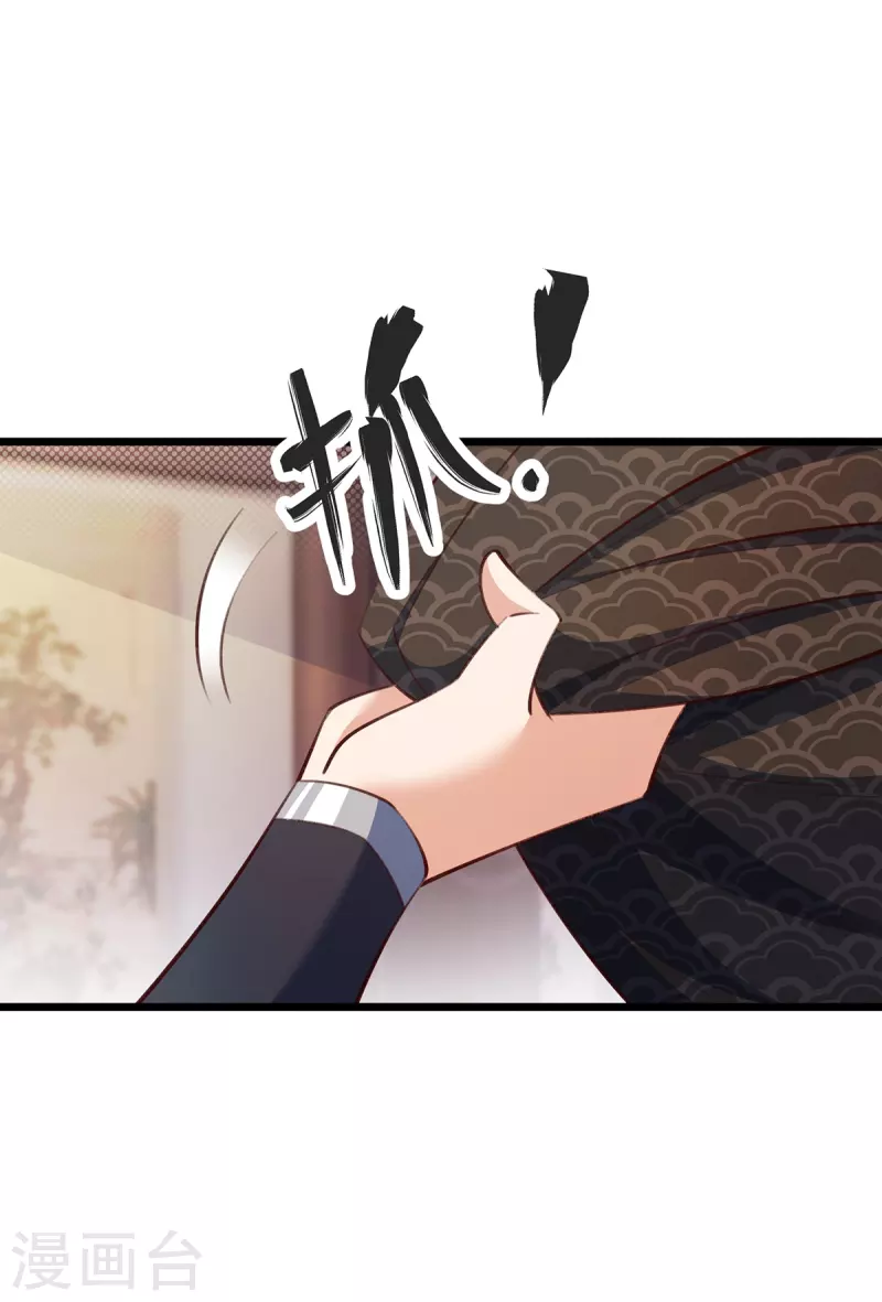 第143话 拯救舞心离 第9页