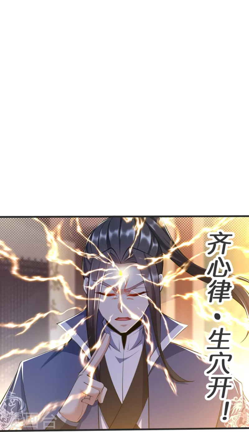 第143话 拯救舞心离 第16页