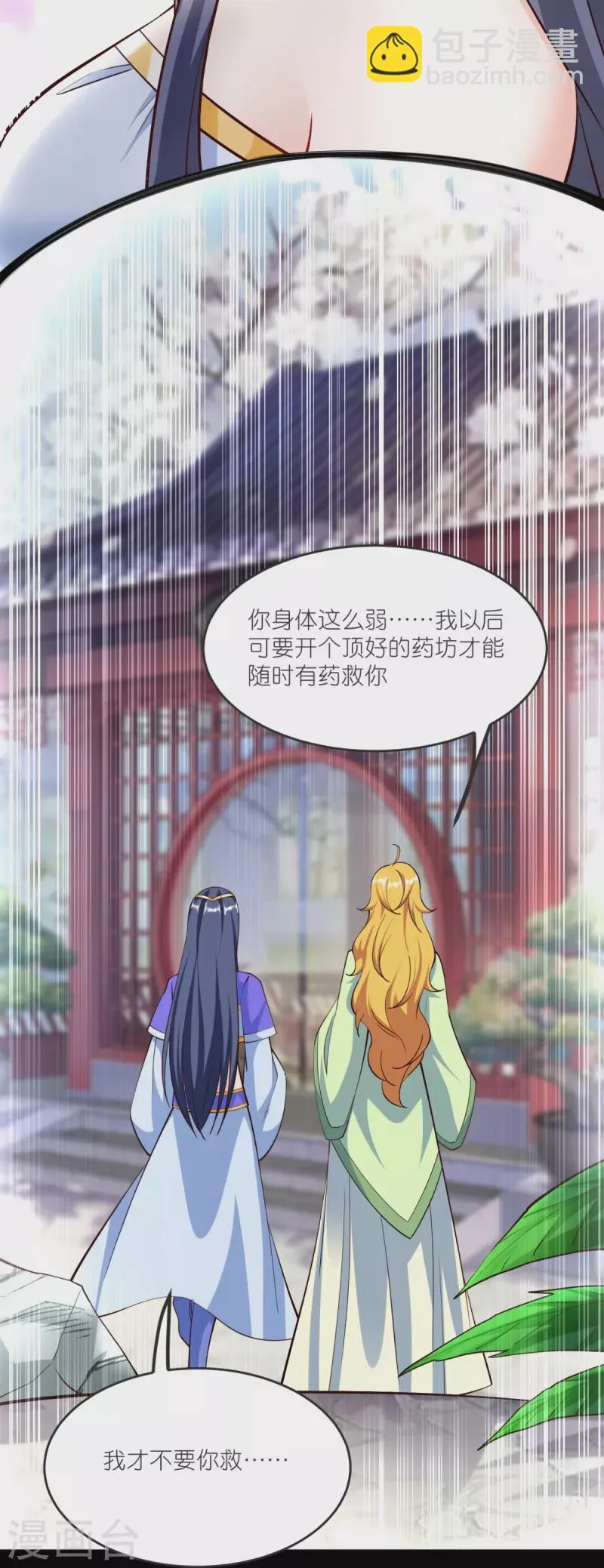 第143话 拯救舞心离 第19页