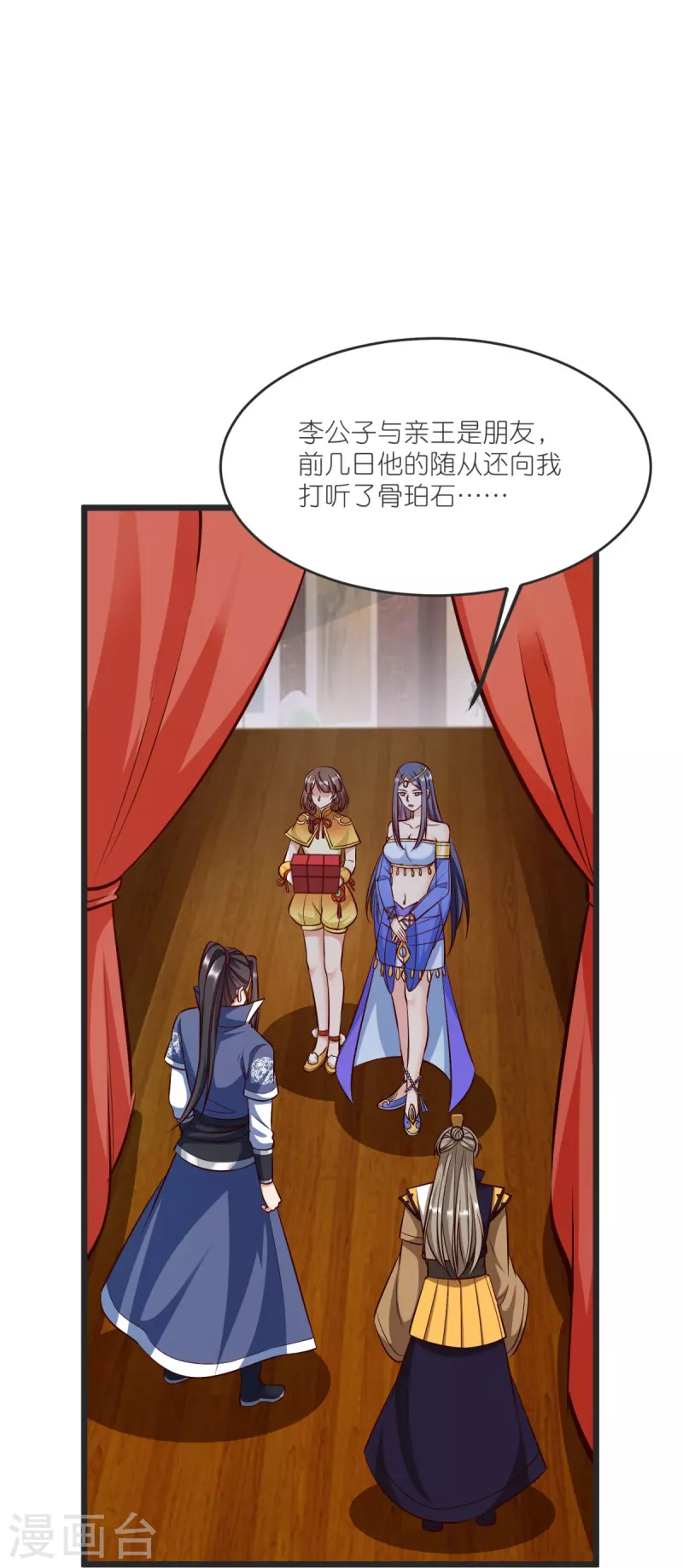 第143话 拯救舞心离 第27页