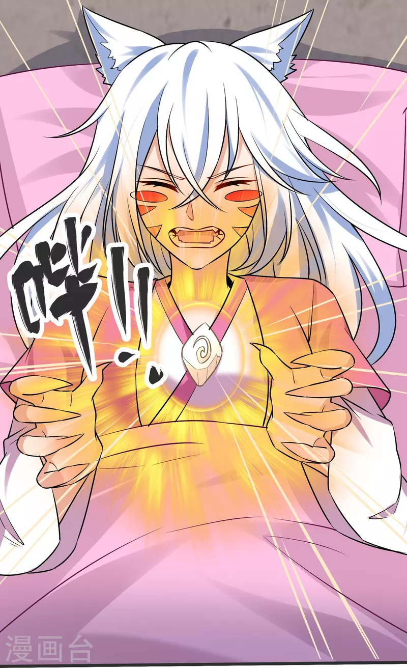第144话 尘埃落定 第3页