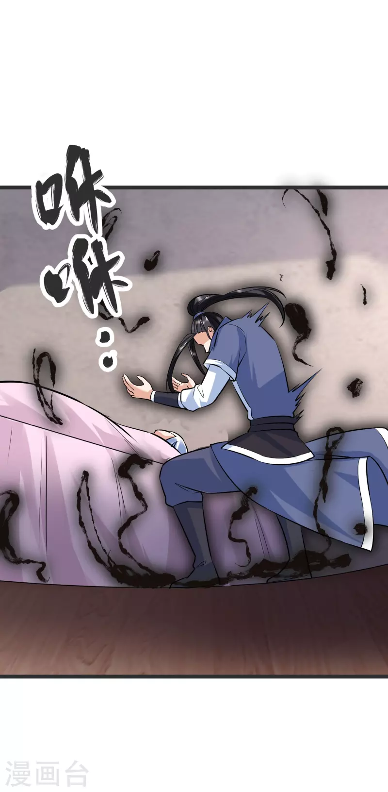 第144话 尘埃落定 第5页