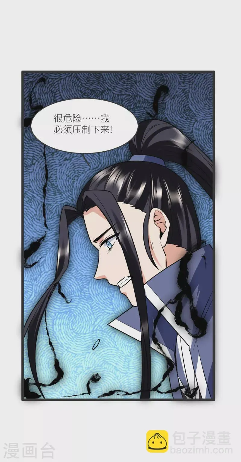 第144话 尘埃落定 第6页