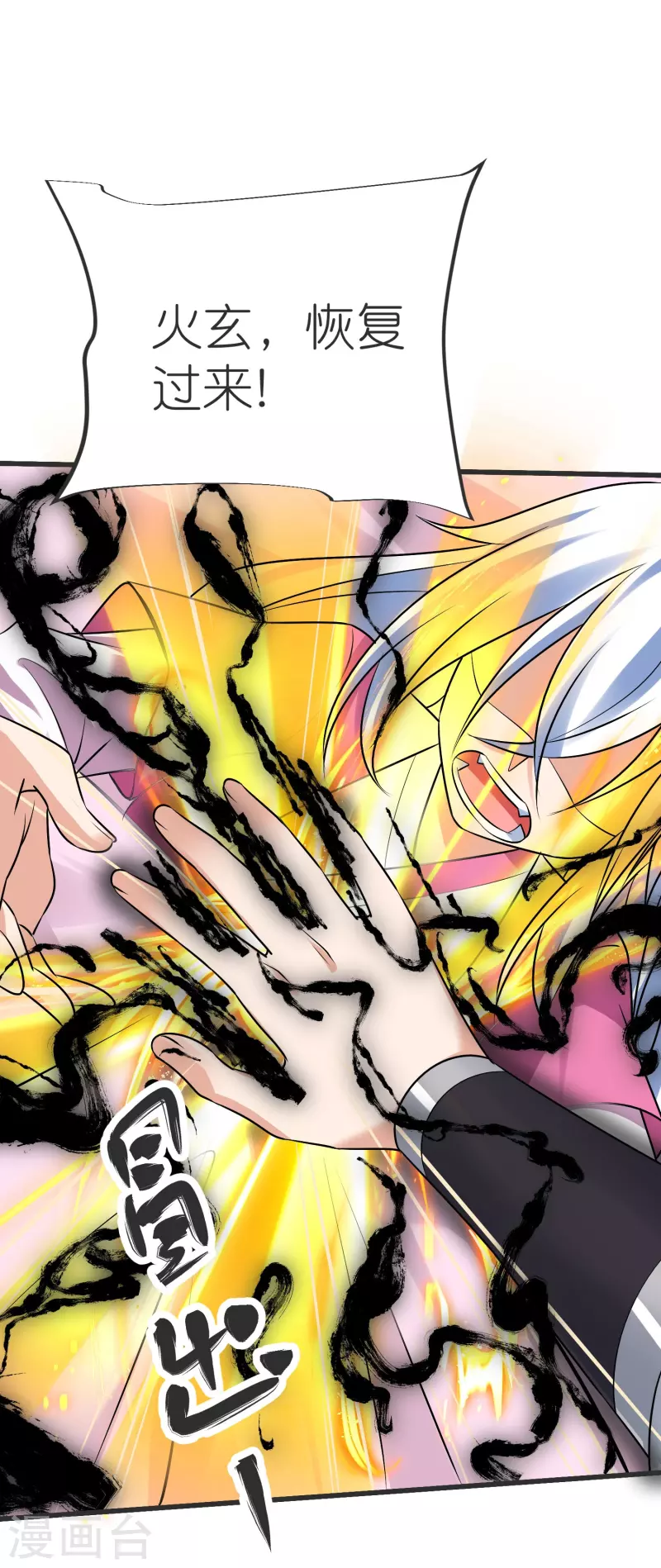 第144话 尘埃落定 第7页