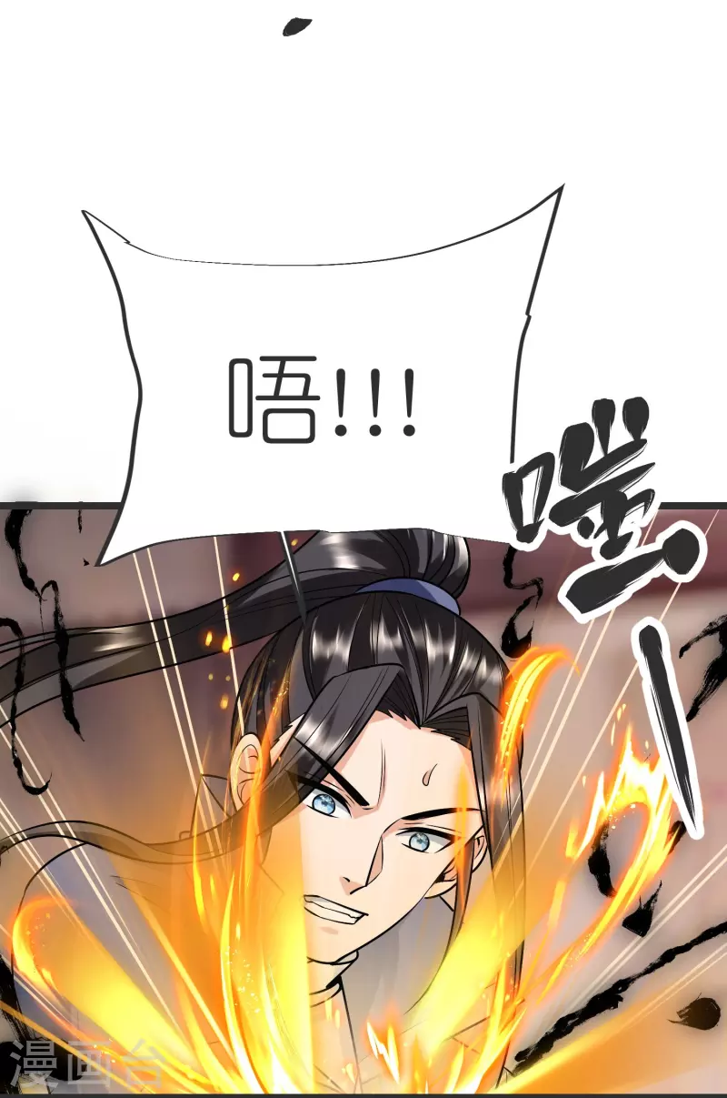第144话 尘埃落定 第8页