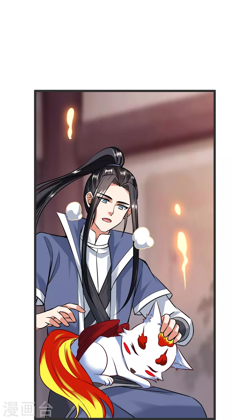 第144话 尘埃落定 第11页