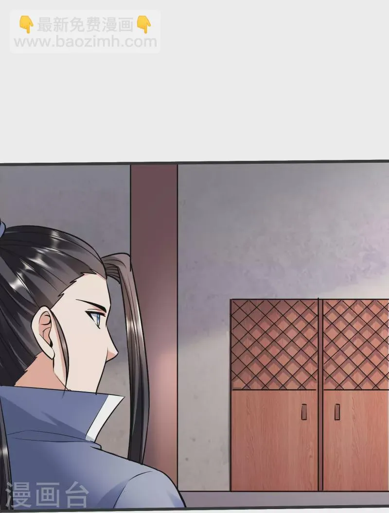 第144话 尘埃落定 第13页