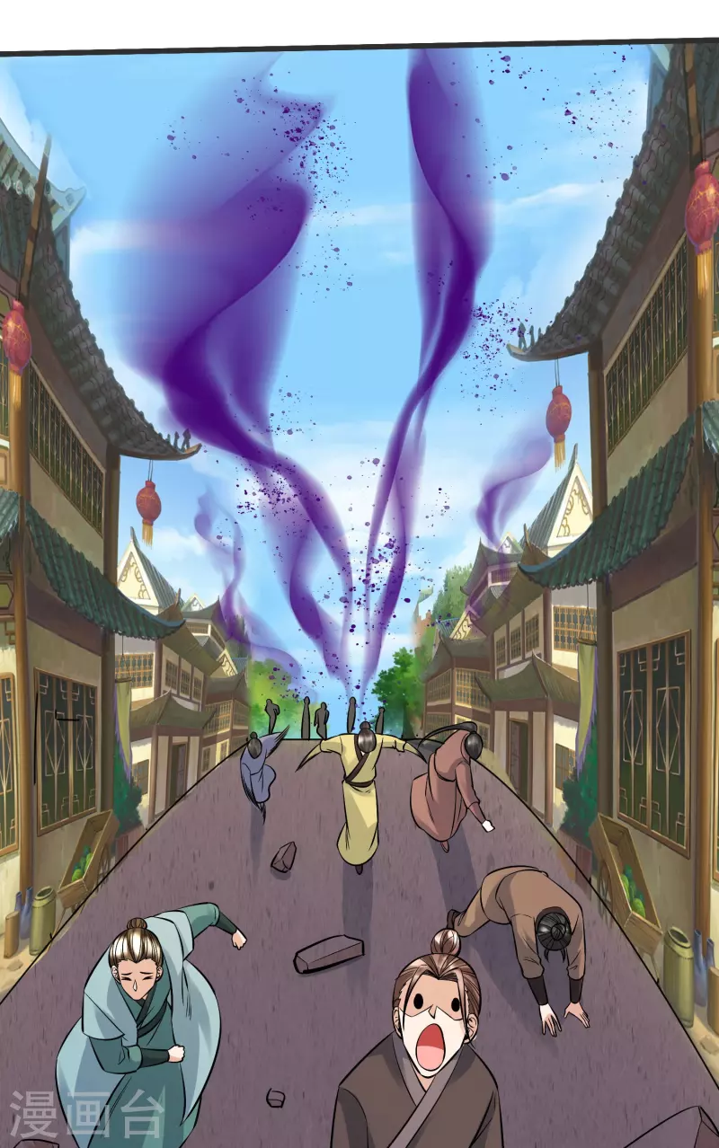 第144话 尘埃落定 第18页