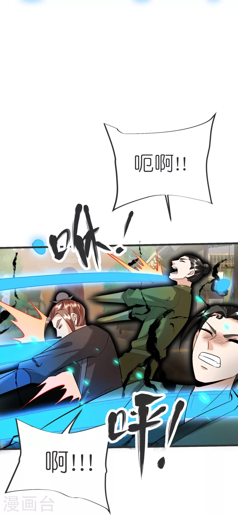 第144话 尘埃落定 第22页