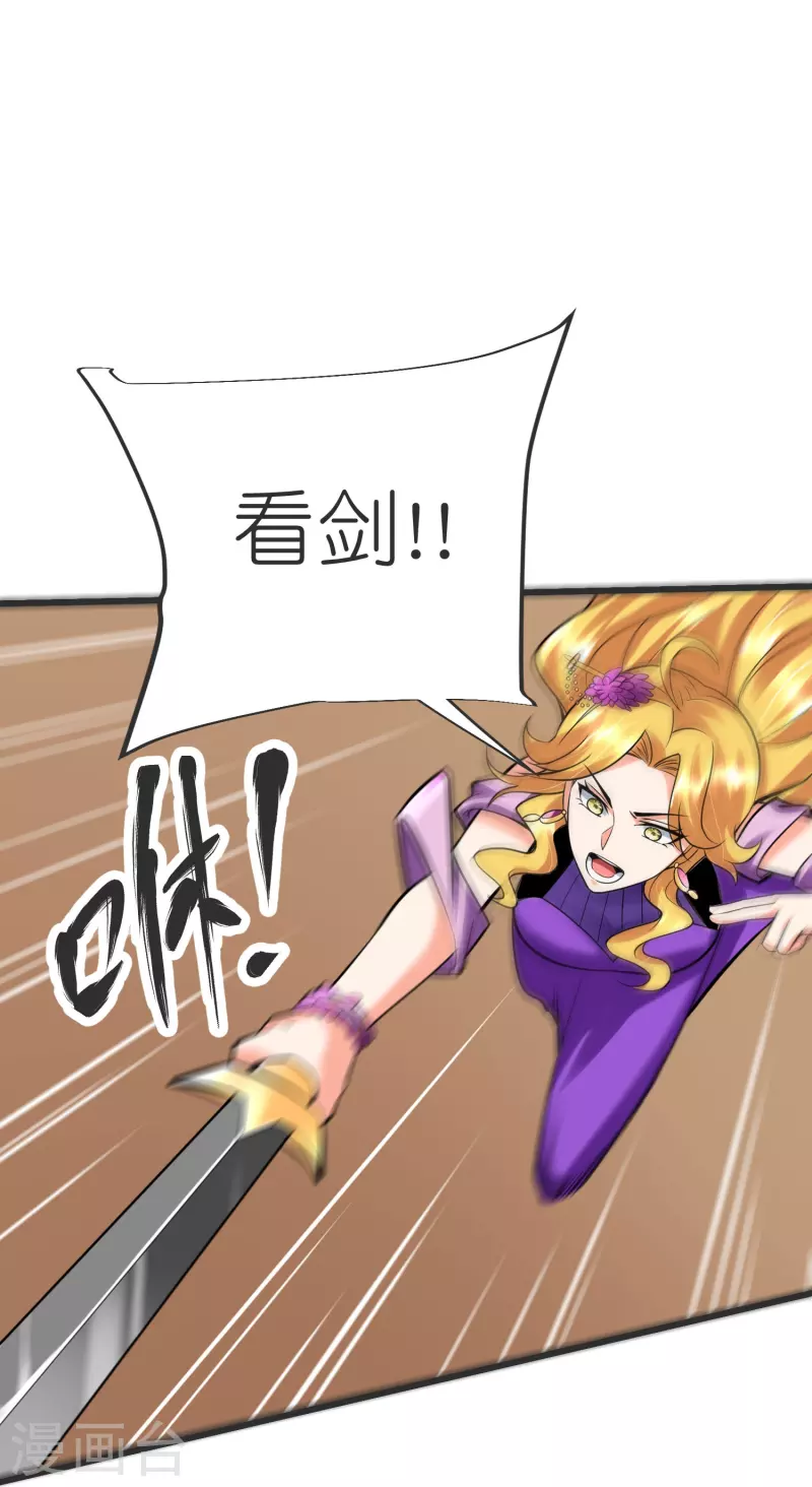 第144话 尘埃落定 第25页