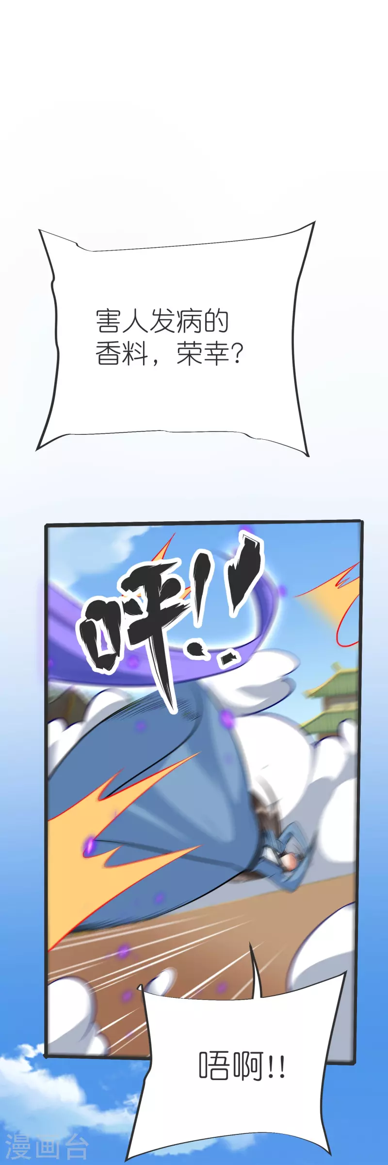第144话 尘埃落定 第28页