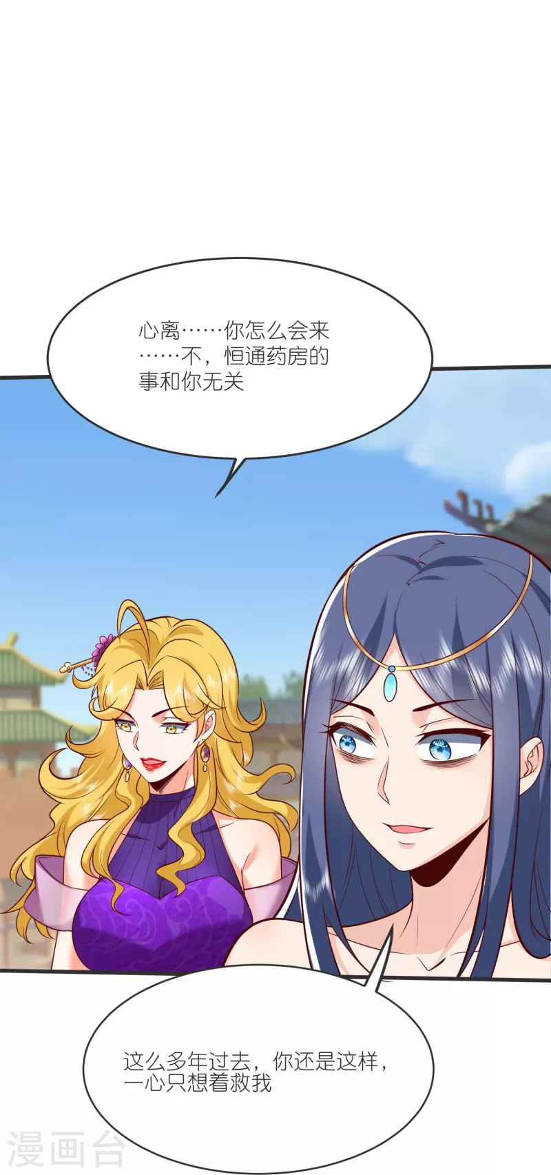 第144话 尘埃落定 第32页