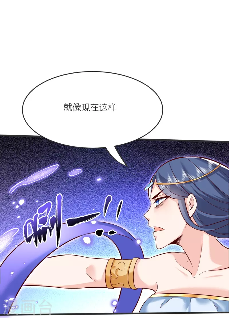 第144话 尘埃落定 第35页