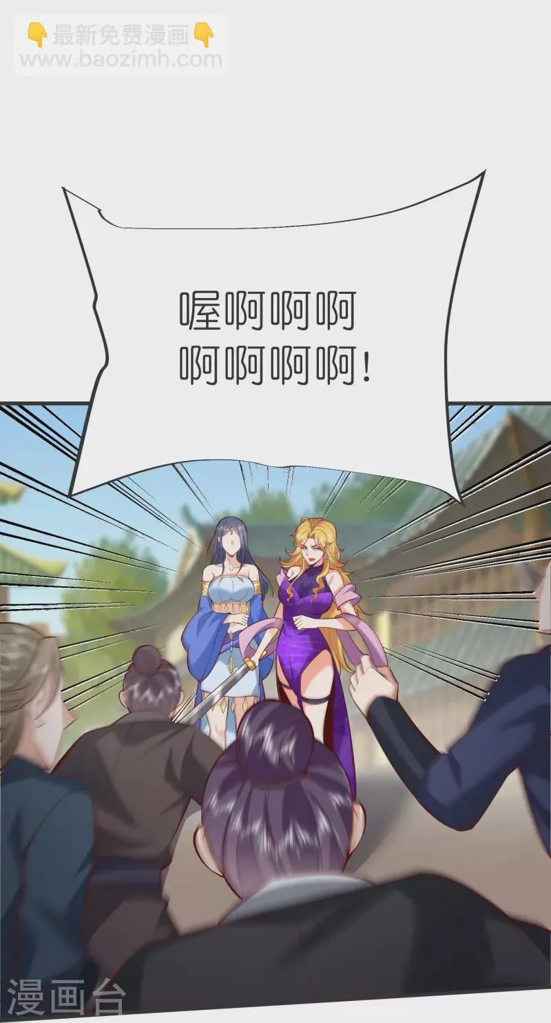 第144话 尘埃落定 第37页