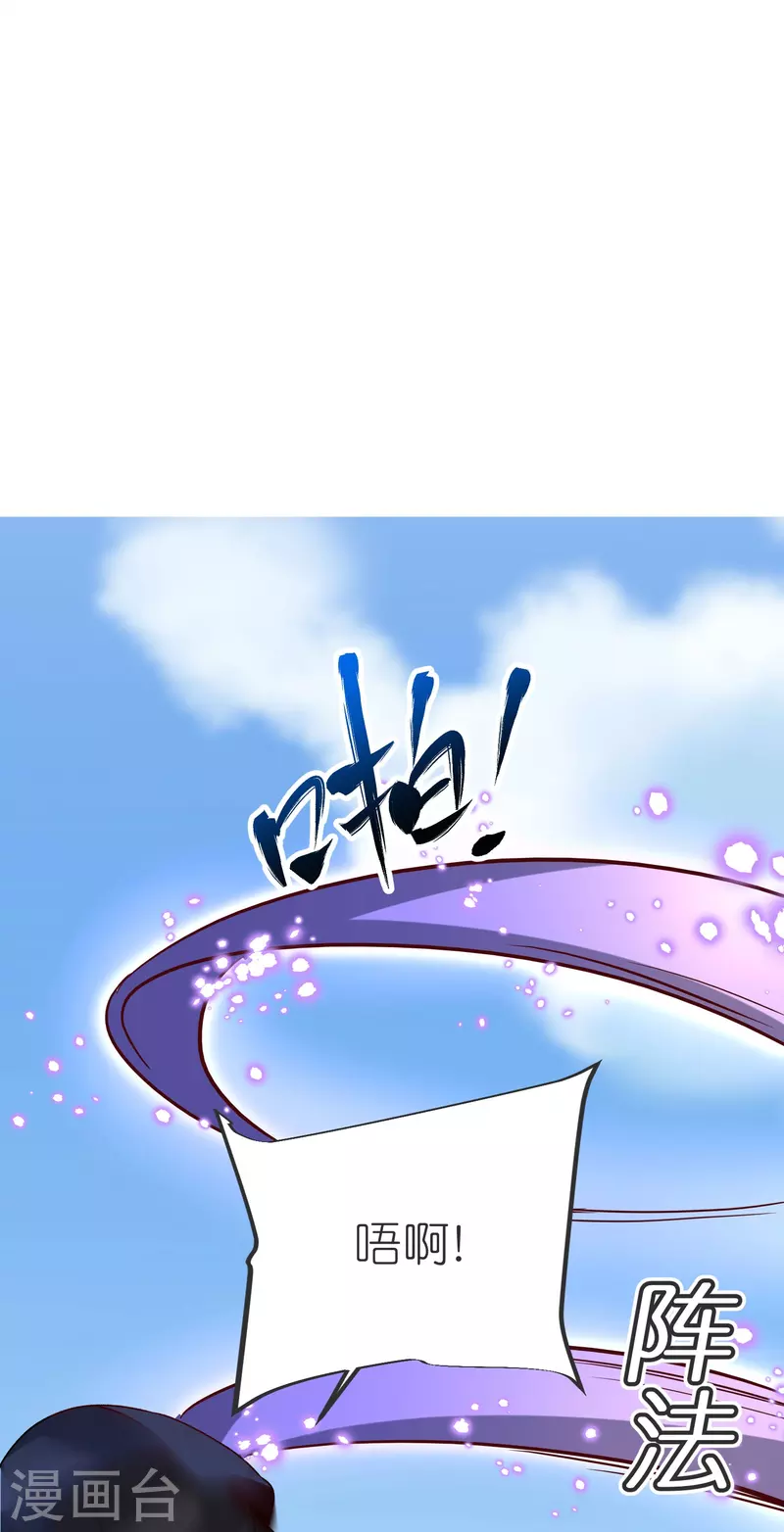 第144话 尘埃落定 第38页